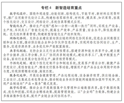 浙江省數字經濟發展“十四五”規劃中信息技術咨詢服務的戰略布局與前景